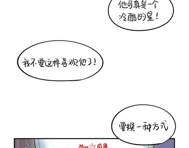 番外 追星-第64话