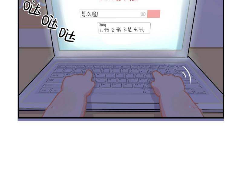 番外 追星-第64话