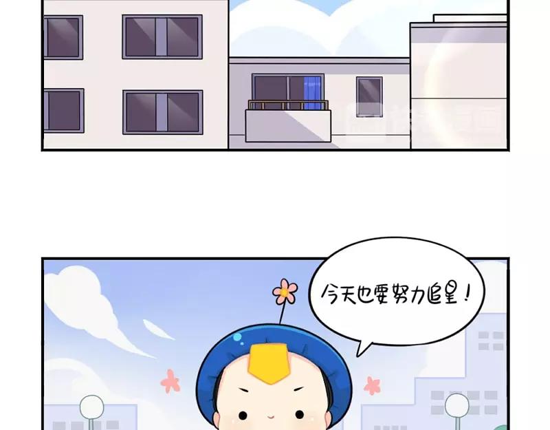 番外 追星-第64话