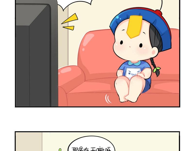 番外 追星-第64话