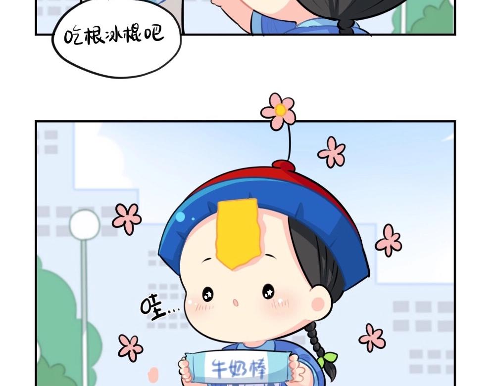番外 五一-第66话