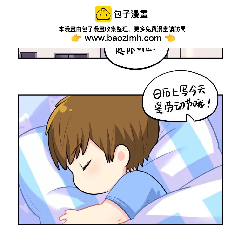 番外 五一-第66话