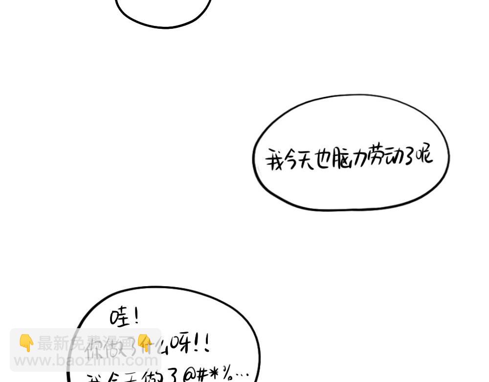 番外 五一-第66话