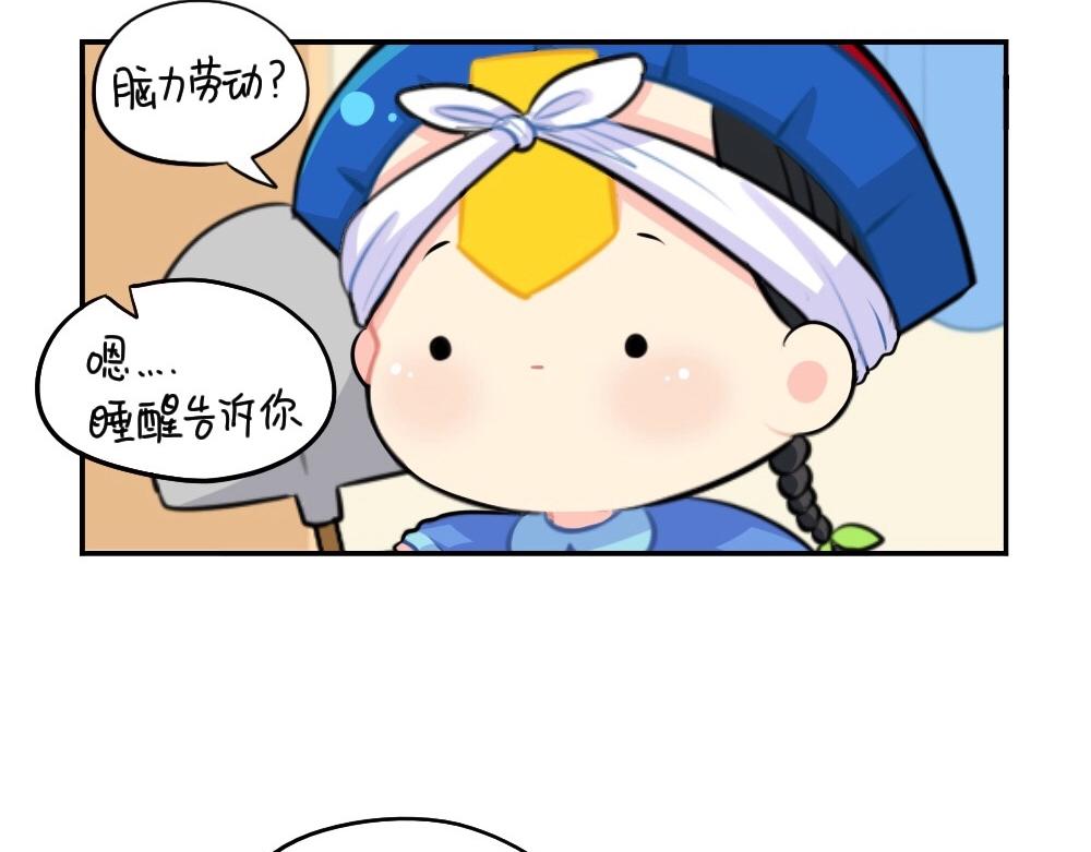 番外 五一-第66话