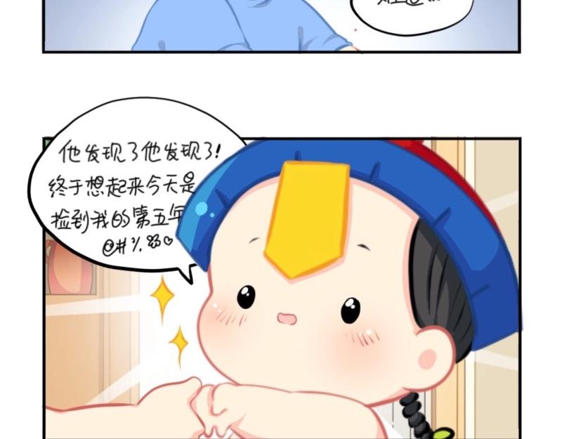番外 五周年辣！-第70话