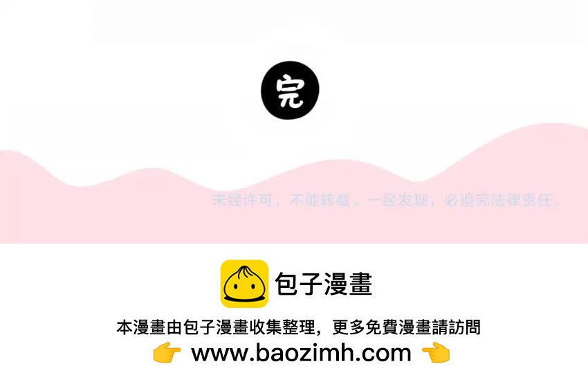 番外 小姜丝童话世界之白喝公主-第74话