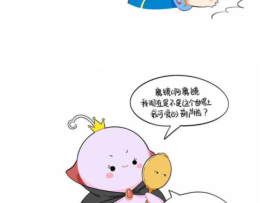 番外 小姜丝童话世界之白喝公主-第74话