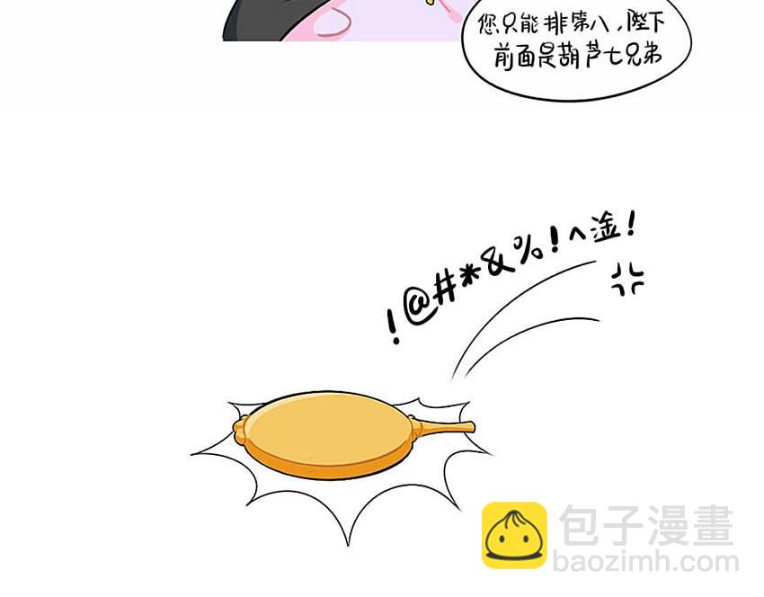 番外 小姜丝童话世界之白喝公主-第74话