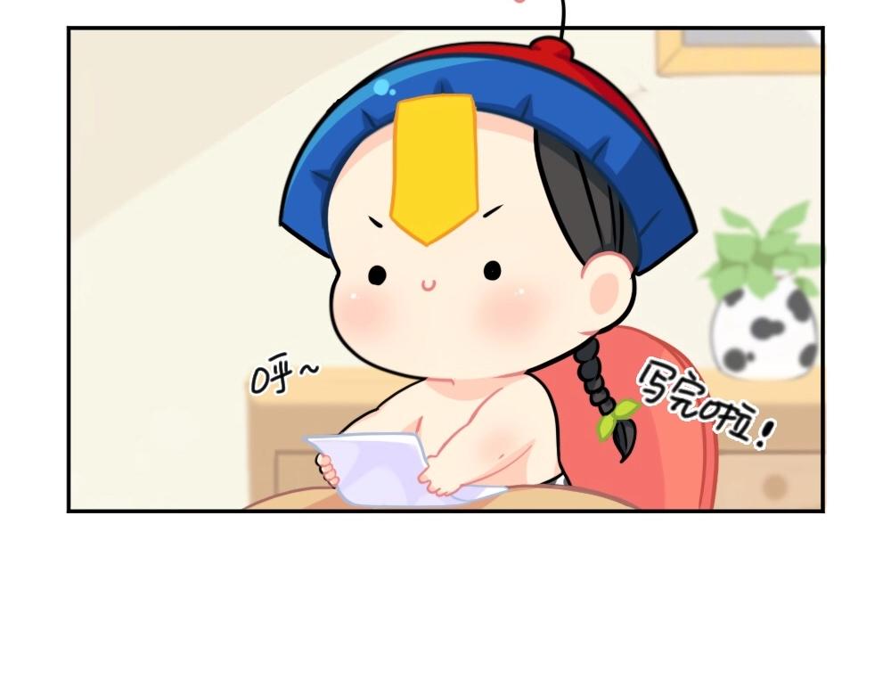 番外 来自小姜丝的感谢信~-第76话