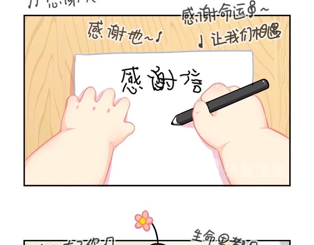 番外 来自小姜丝的感谢信~-第76话