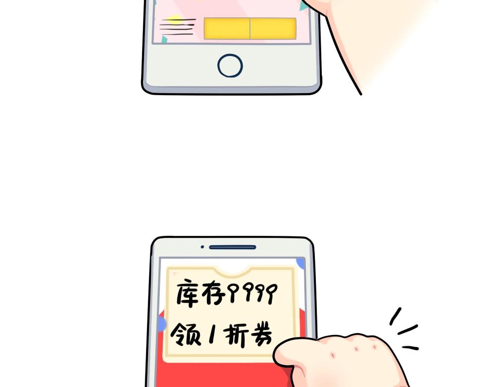 番外 双十二来啦！-第78话