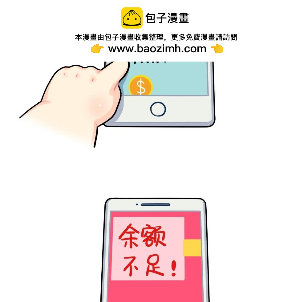 番外 双十二来啦！-第78话