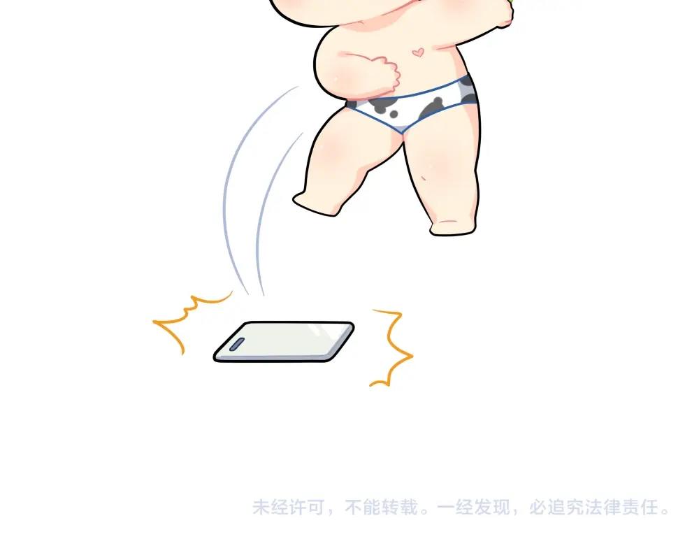 番外 双十二来啦！-第78话