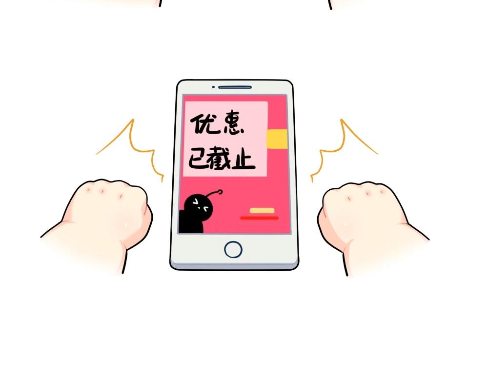 番外 双十二来啦！-第78话