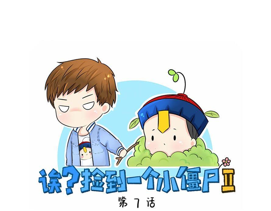 第7话 不要招蜂引蝶-第8话
