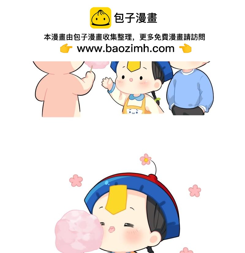 番外 游乐园-第80话