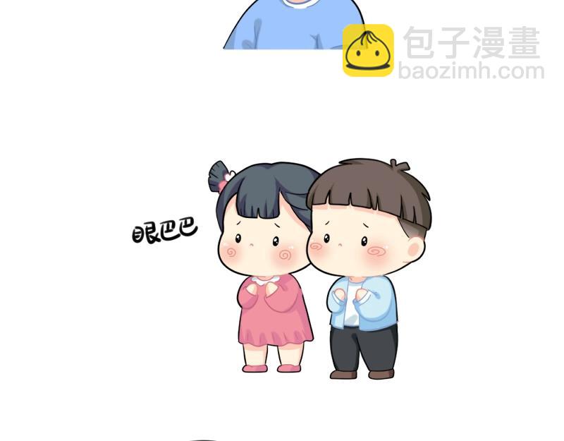 番外 游乐园-第80话