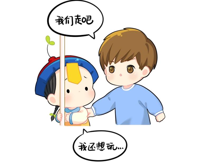 番外 游乐园-第80话