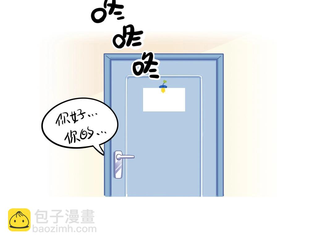 番外 点外卖-第82话