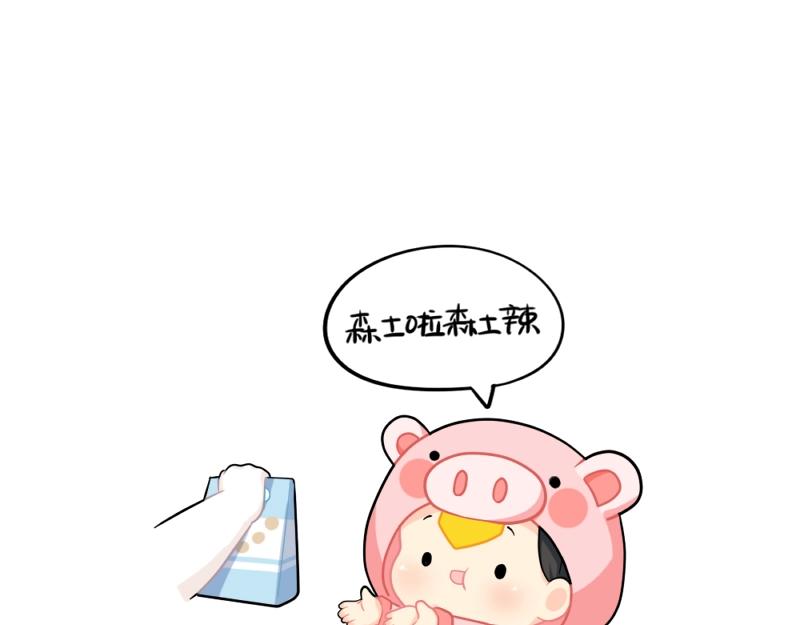 番外 点外卖-第82话