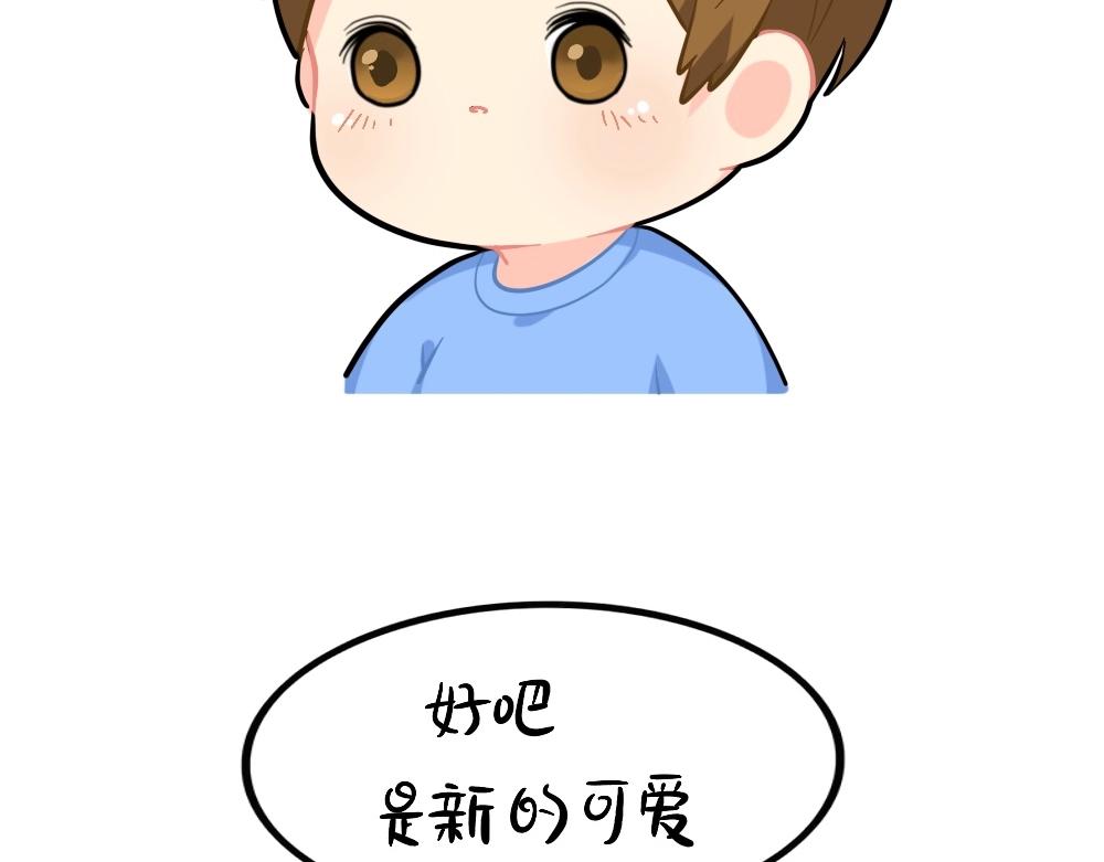 番外 新的一年，新的可爱-第86话