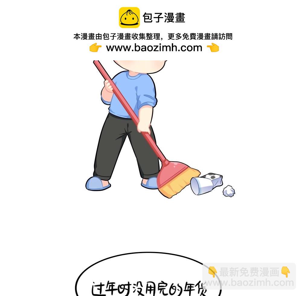 番外 新的一年，新的可爱-第86话