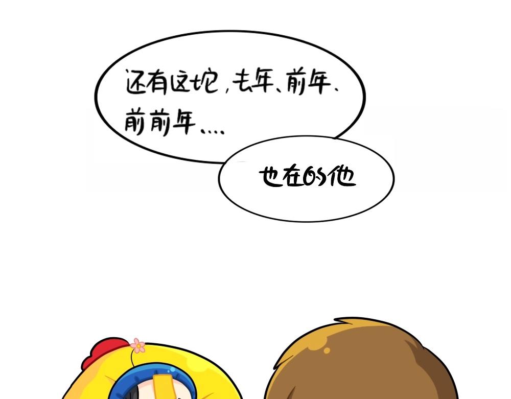 番外 新的一年，新的可爱-第86话