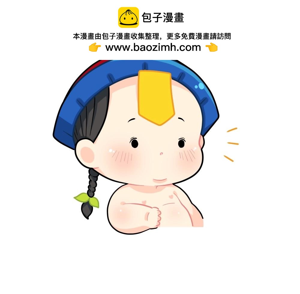 番外 新的一年，新的可爱-第86话
