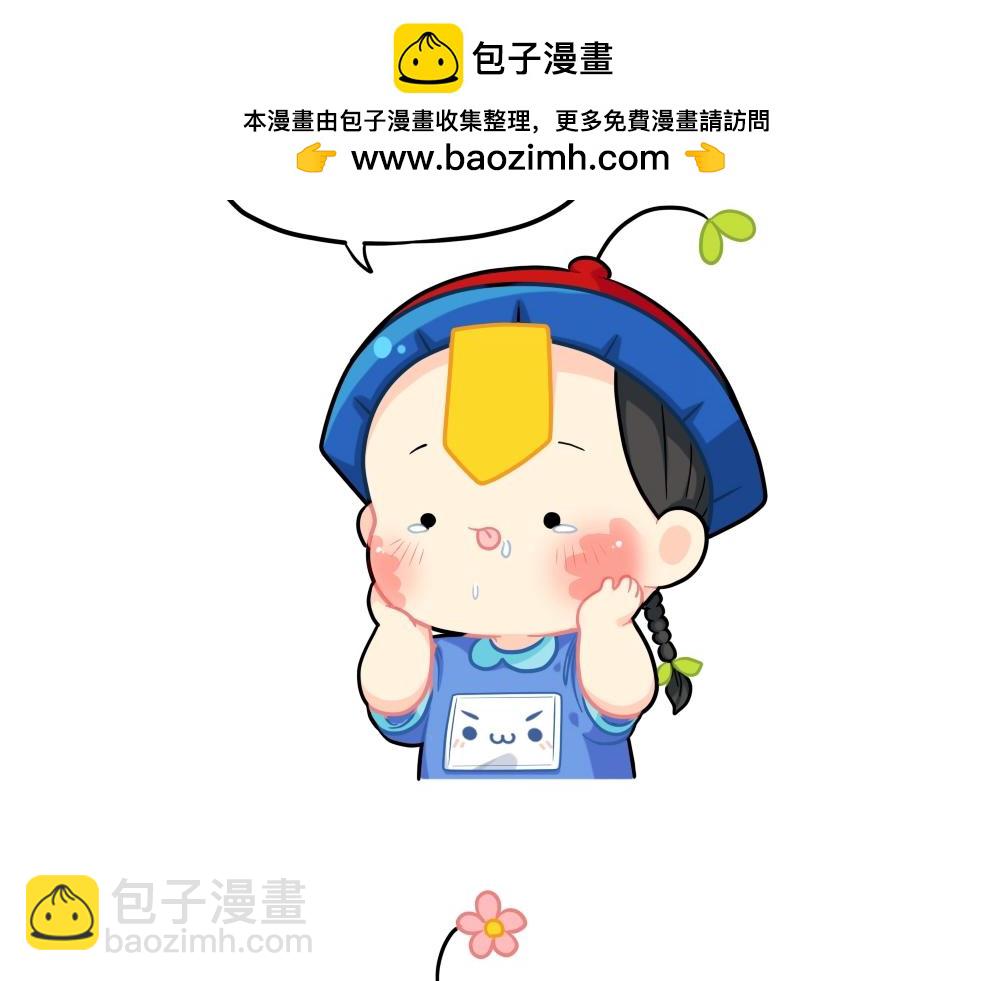 番外 情人节快乐-第88话