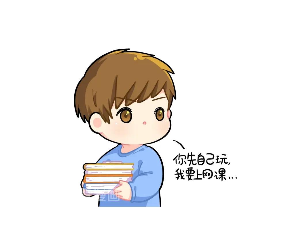 番外 上网课-第92话