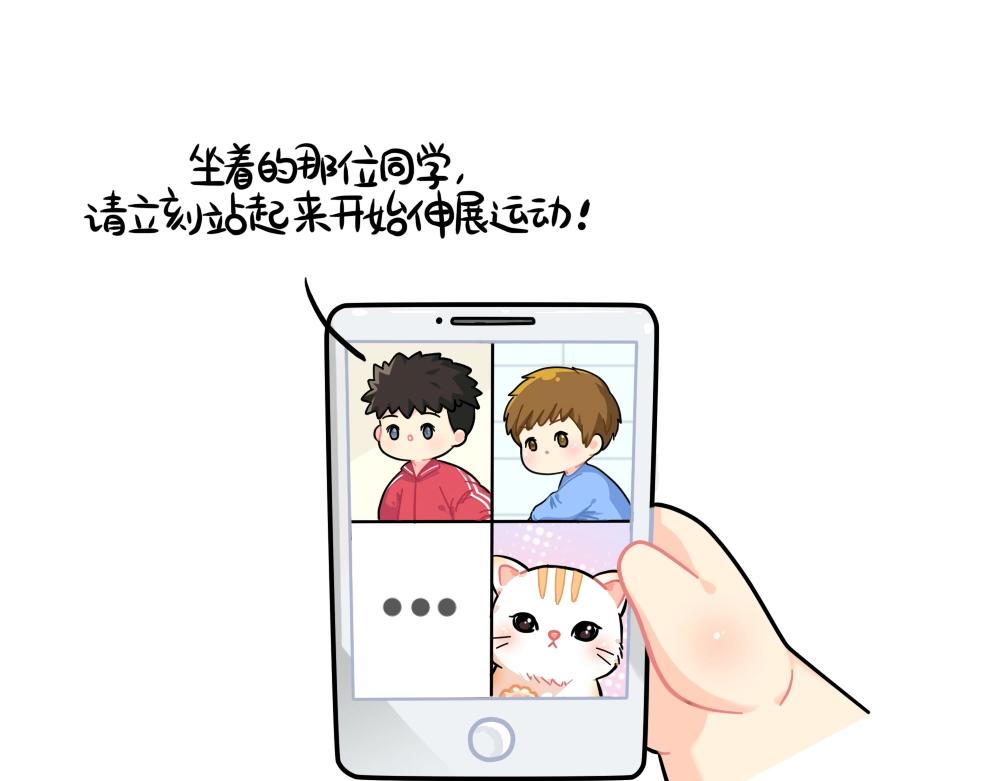 番外 上网课-第92话