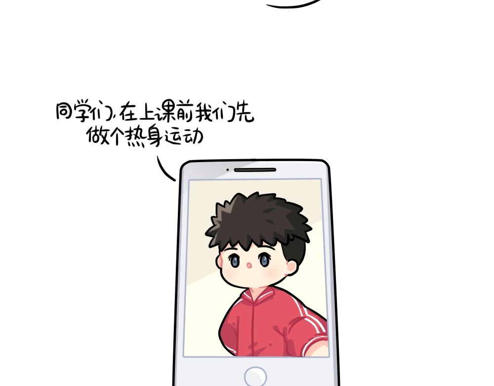 番外 上网课-第92话