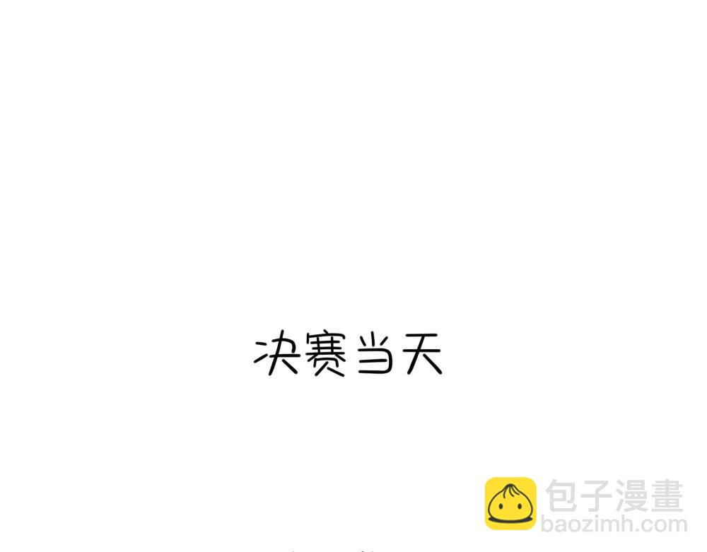 番外 小姜丝的选秀之旅-第96话