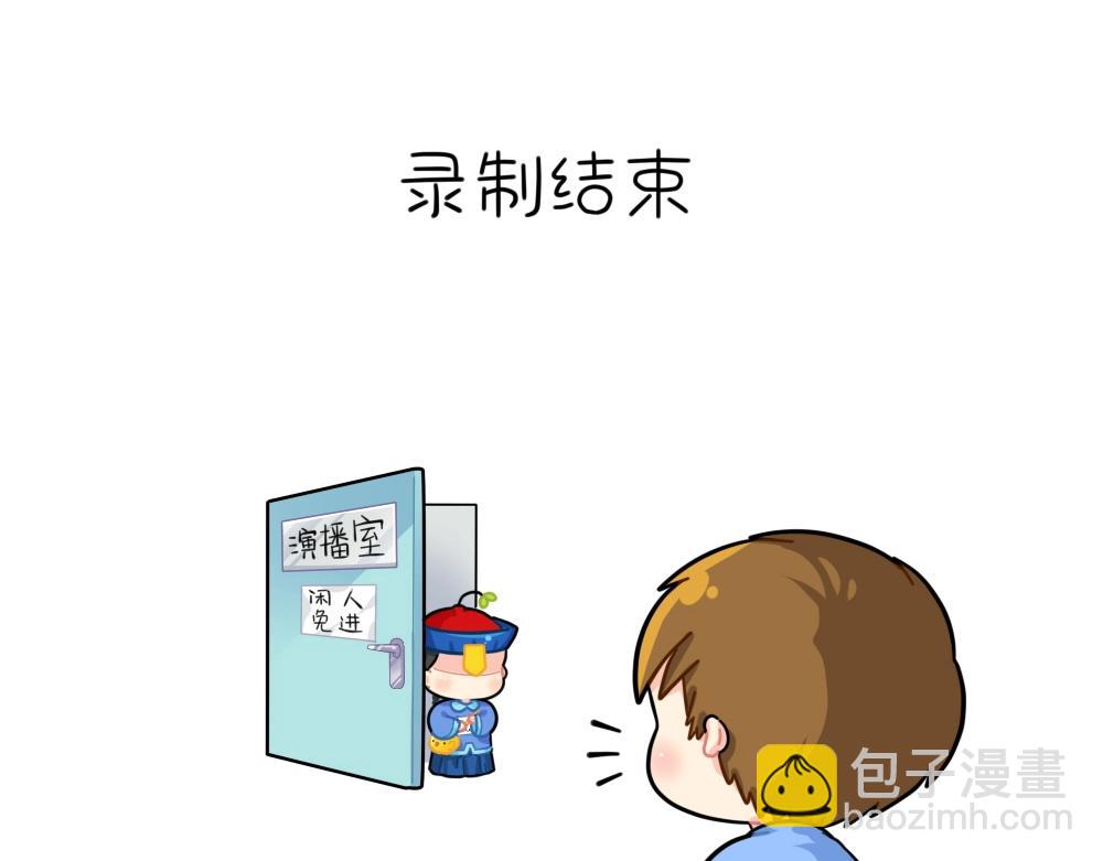 番外 小姜丝的选秀之旅-第96话