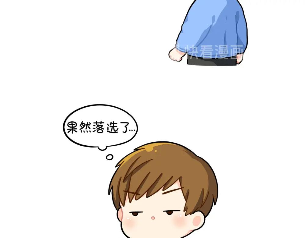 番外 小姜丝的选秀之旅-第96话