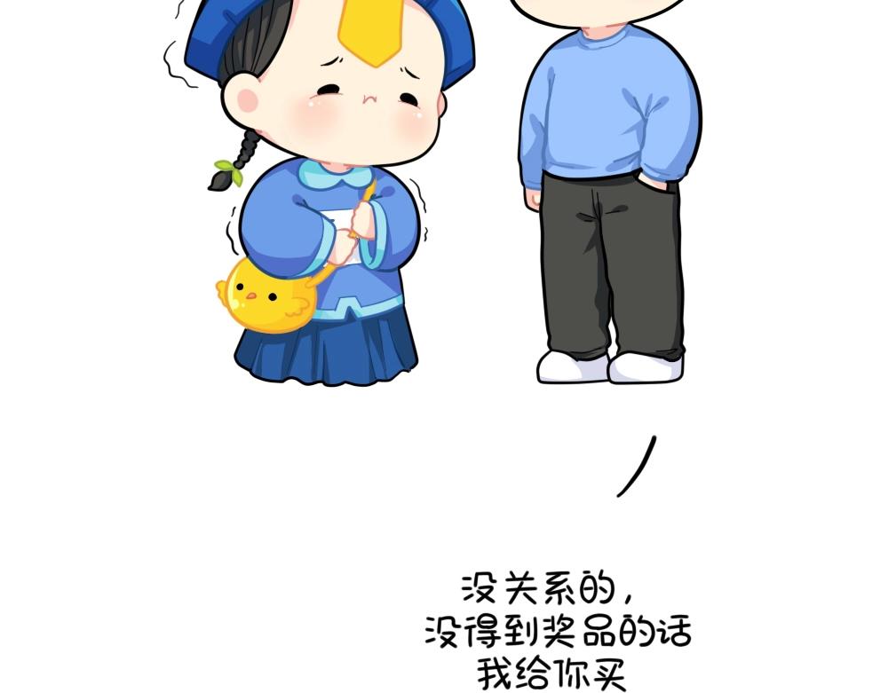 番外 小姜丝的选秀之旅-第96话