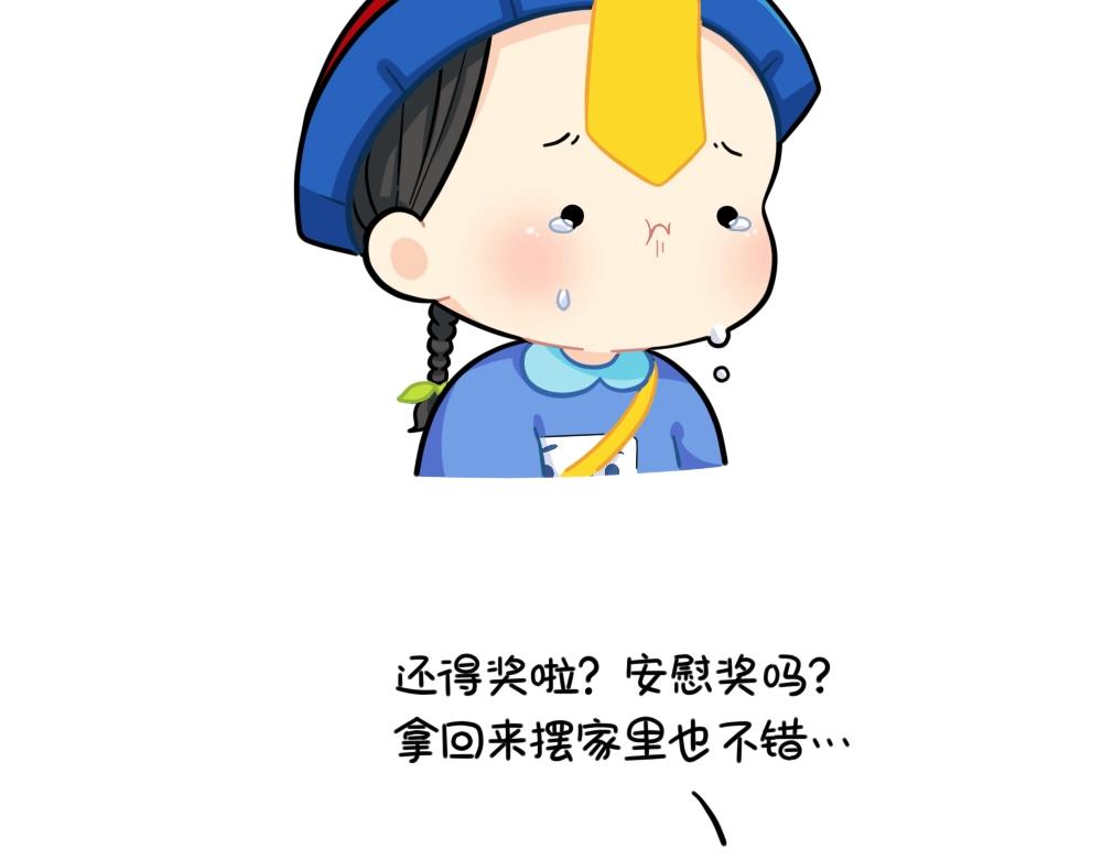 番外 小姜丝的选秀之旅-第96话