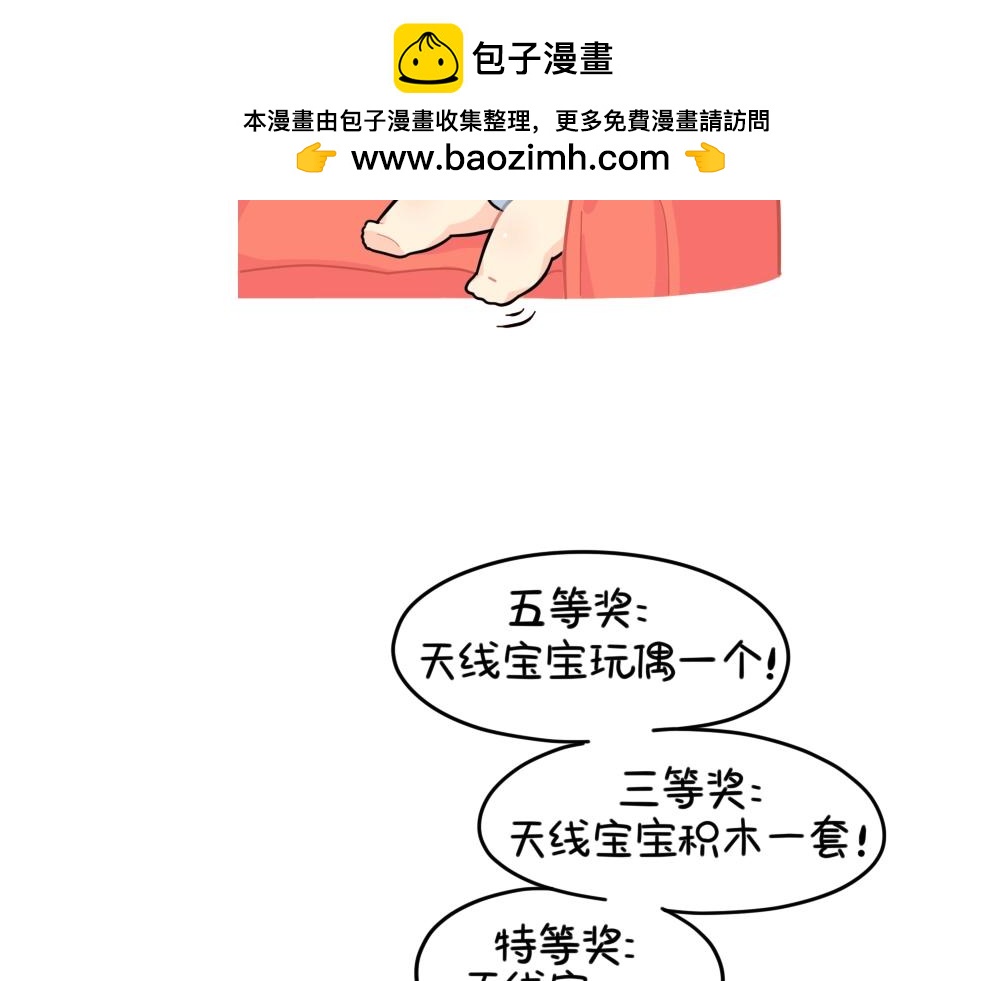 番外 小姜丝的选秀之旅-第96话