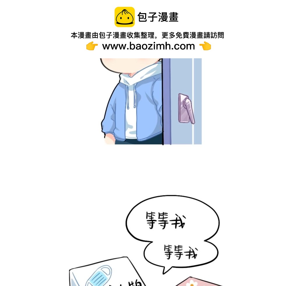 番外 口罩已经挡不住我的可爱了-第98话