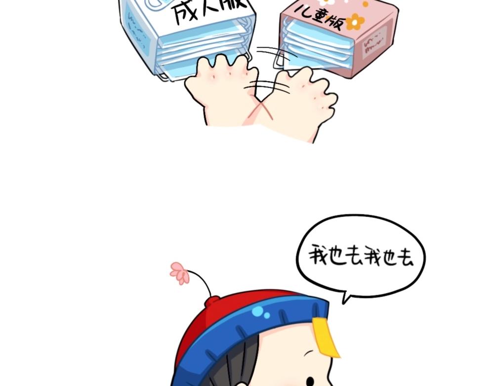 番外 口罩已经挡不住我的可爱了-第98话