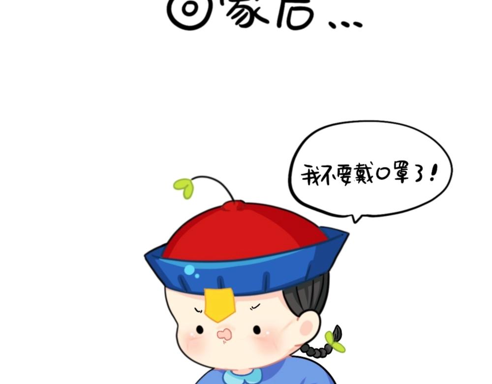 番外 口罩已经挡不住我的可爱了-第98话