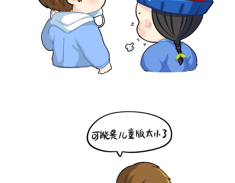番外 口罩已经挡不住我的可爱了-第98话