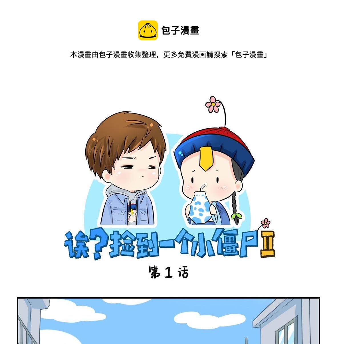 第1话 我沉迷于你的美色-第2话