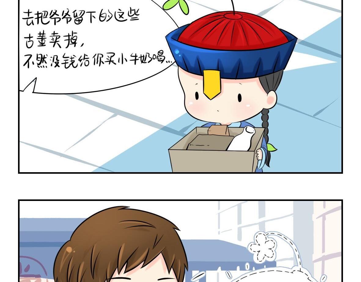 第1话 我沉迷于你的美色-第2话