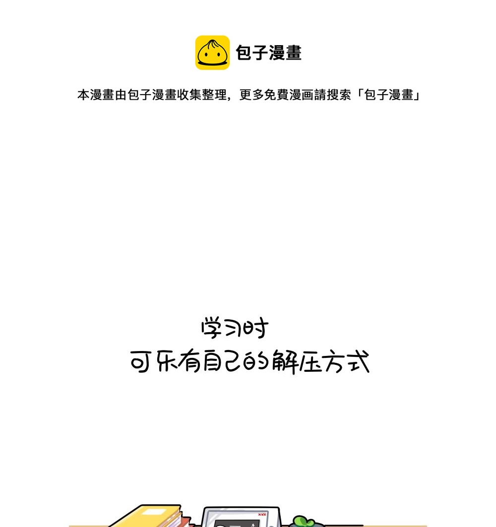 番外 解压方式-第104话