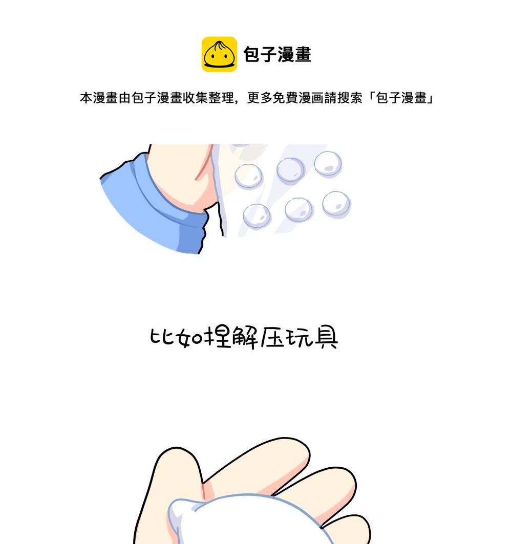 番外 解压方式-第104话