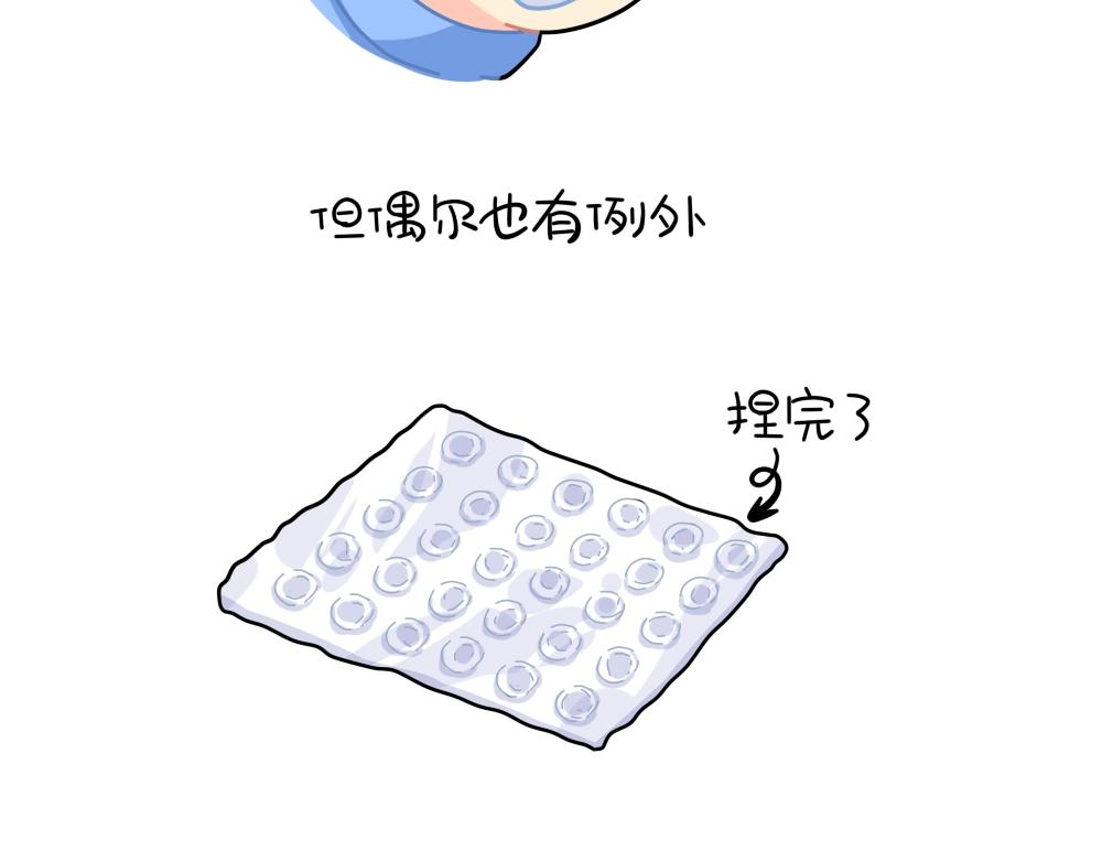 番外 解压方式-第104话