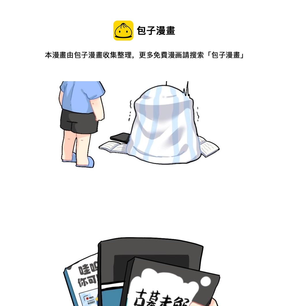 番外 怎么会有这么可怕的书？-第106话