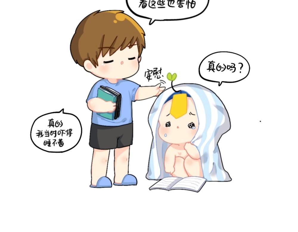 番外 怎么会有这么可怕的书？-第106话