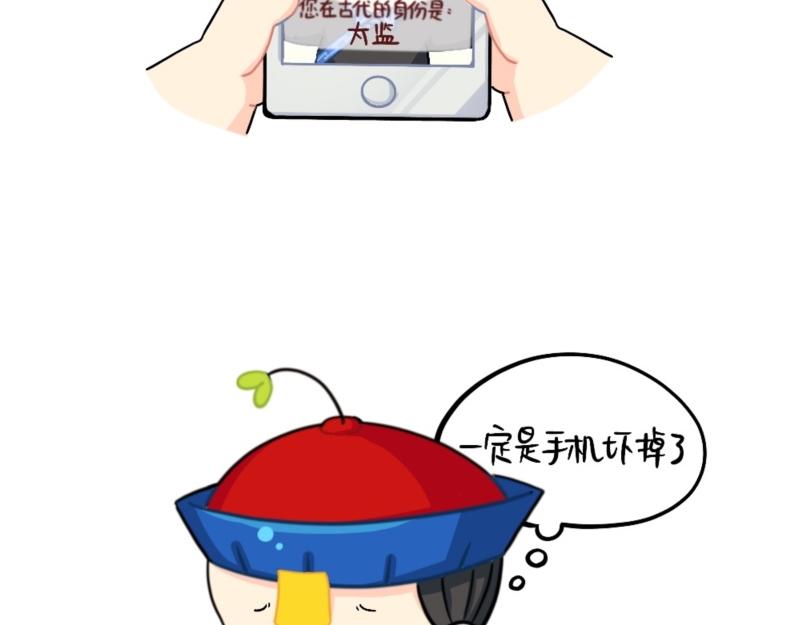 番外 测试你在古代的身份-第108话